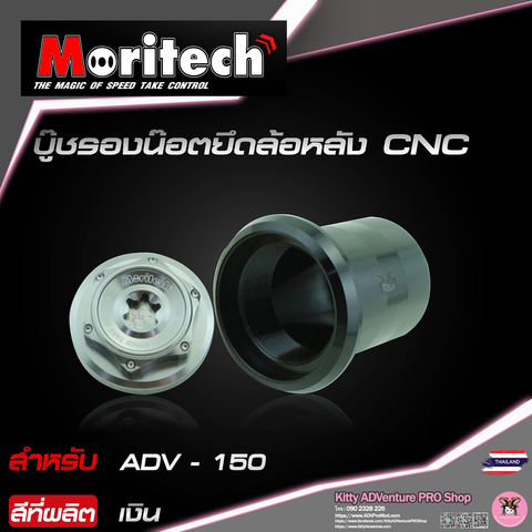 KittyShop-MORITECH-SwingArm-Cap-SILVER.png