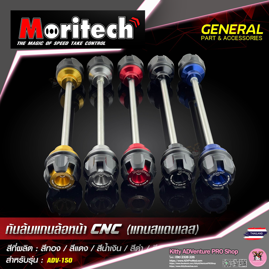 KittyShop-MORITECH-Front-Axle-ALL.png