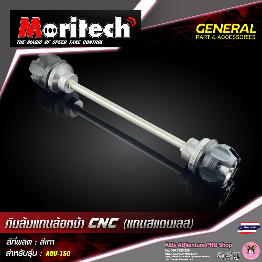 KittyShop-MORITECH-Front-Axle-SILVER.png