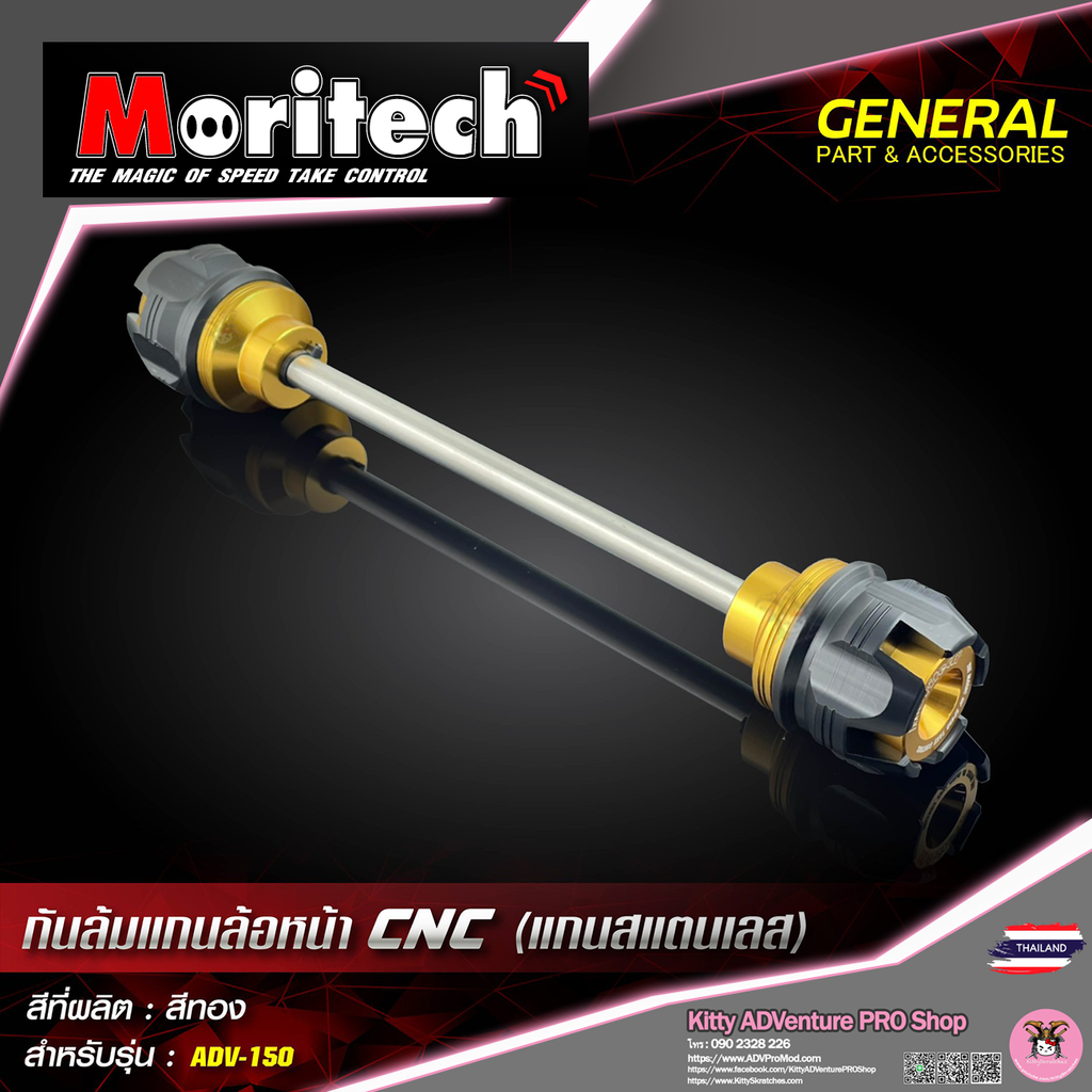 KittyShop-MORITECH-Front-Axle-GOLD.png