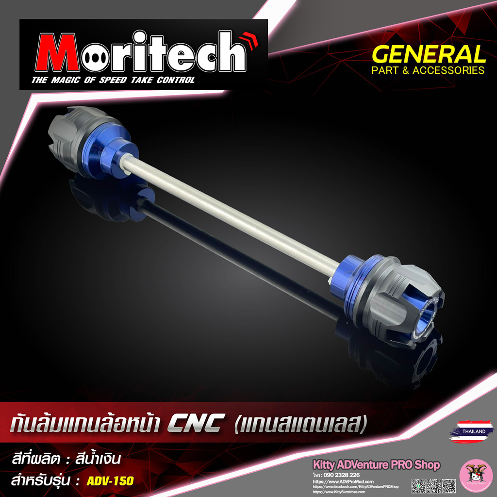 KittyShop-MORITECH-Front-Axle-BLUE.png