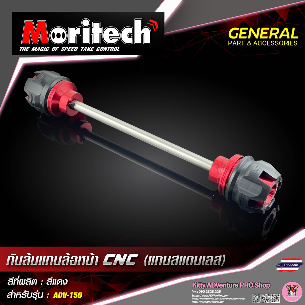 KittyShop-MORITECH-Front-Axle-RED.png