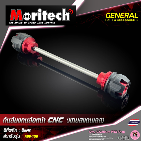 KittyShop-MORITECH-Front-Axle-RED.png