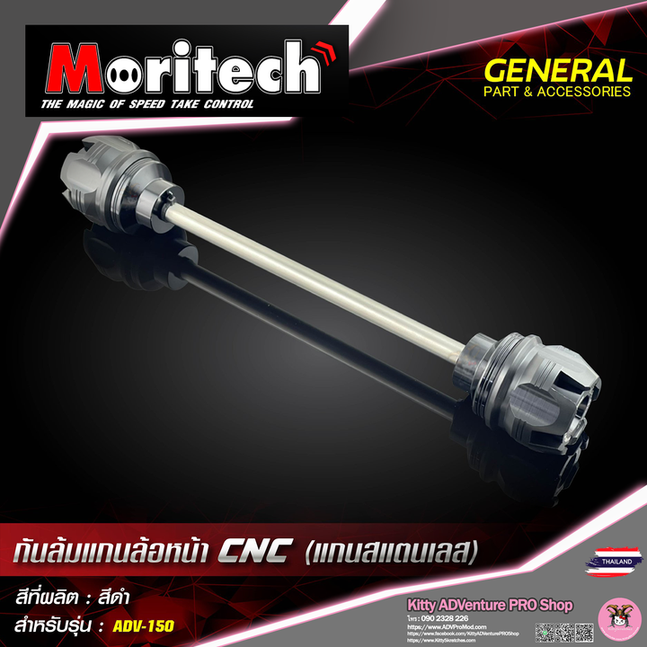 KittyShop-MORITECH-Front-Axle-BLACK.png