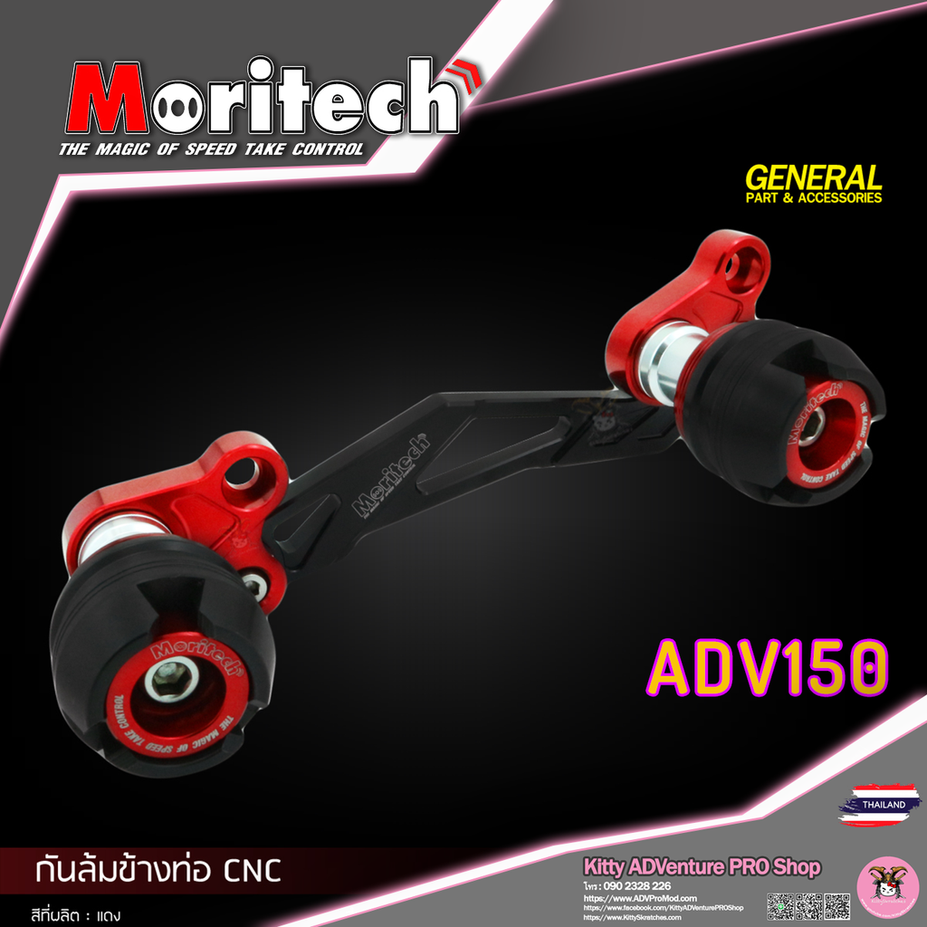 KittyShop-MORITECH-Exhaust-RED.png