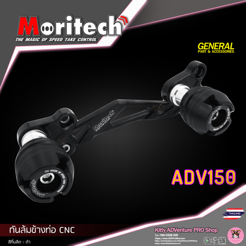 KittyShop-MORITECH-Exhaust-BLACK.png