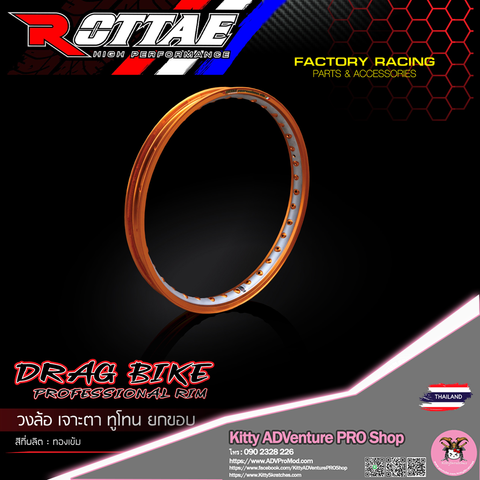 Rottae_Drag_bike_Pro-Rim-DarkGold.png