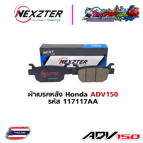 Nexzter-ADV150-Rear.png