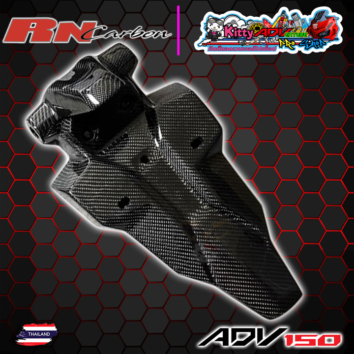 RN-Carbon-RearFender.png