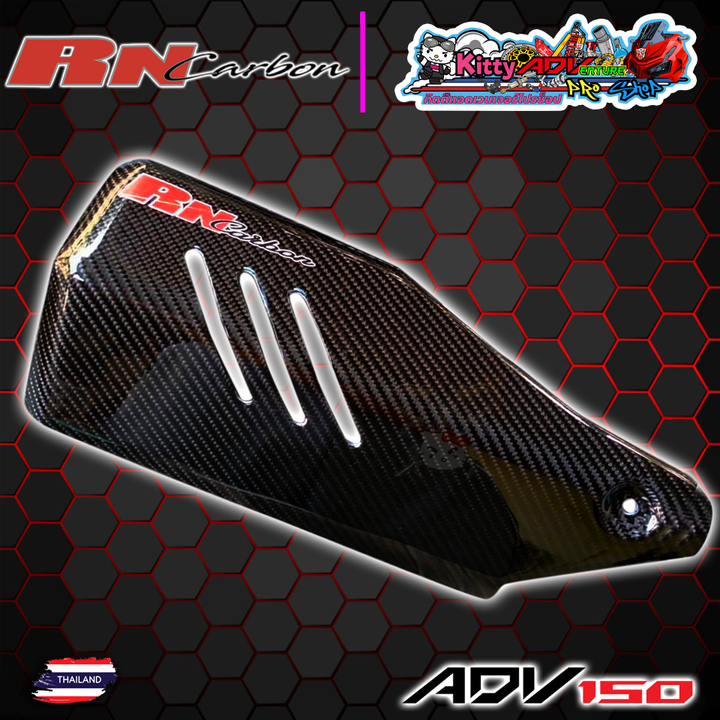 RN-Carbon-Exhaust shield A.png
