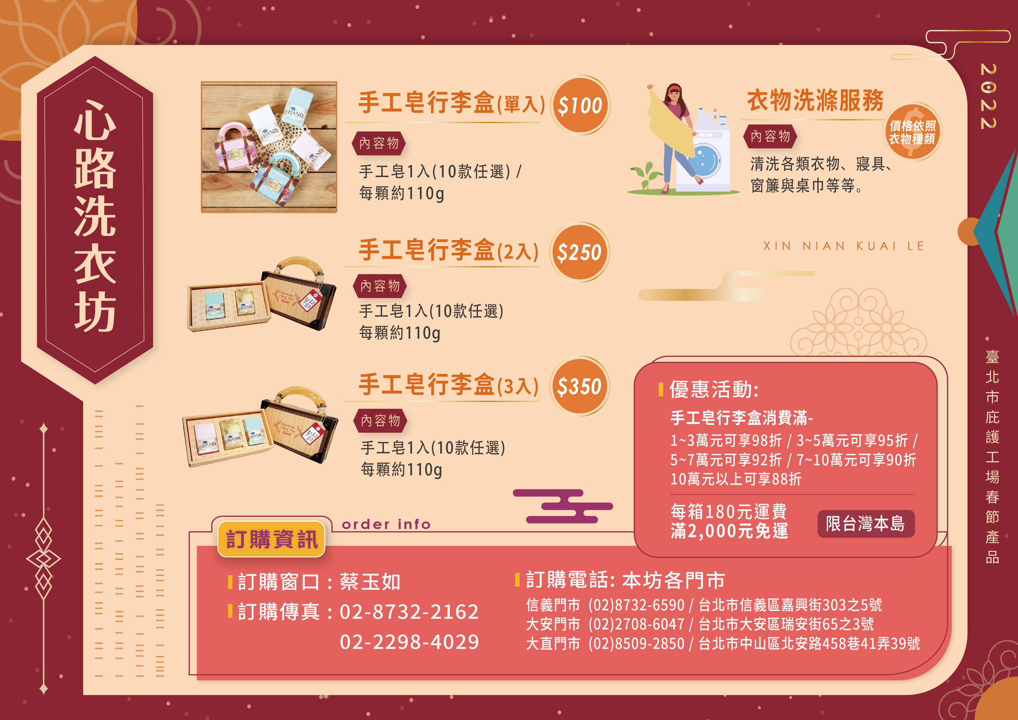 27.心路洗衣坊_工作區域 1.png