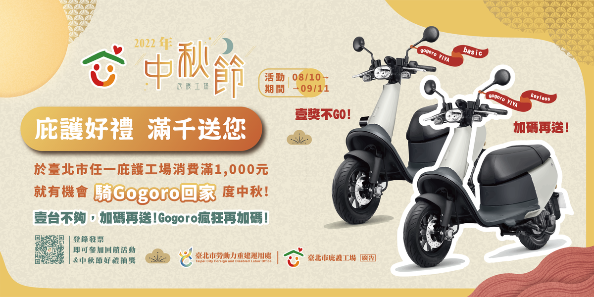中秋限定活動【庇護有禮 滿千送您】!抽獎名單來囉!