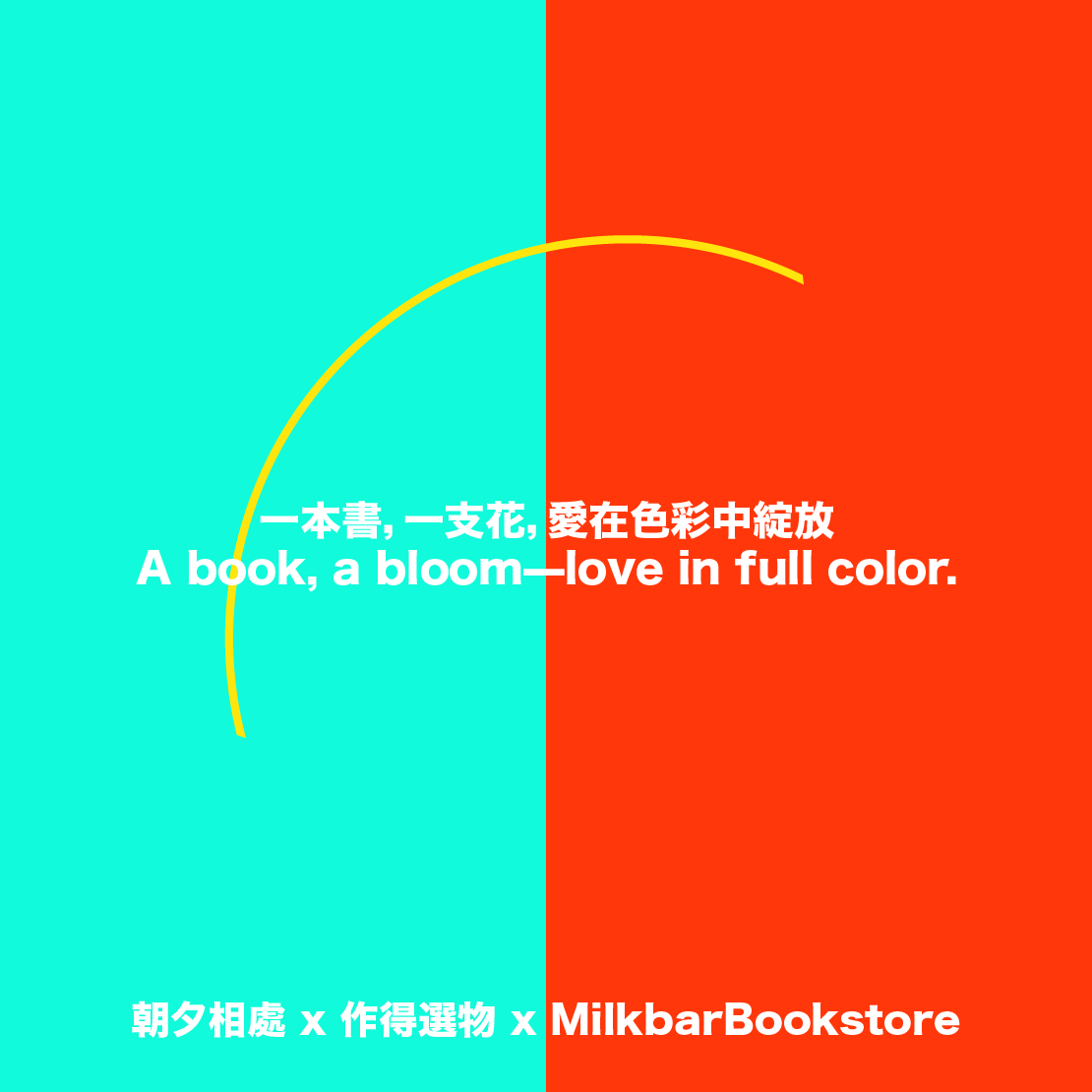 七夕文宣2-1