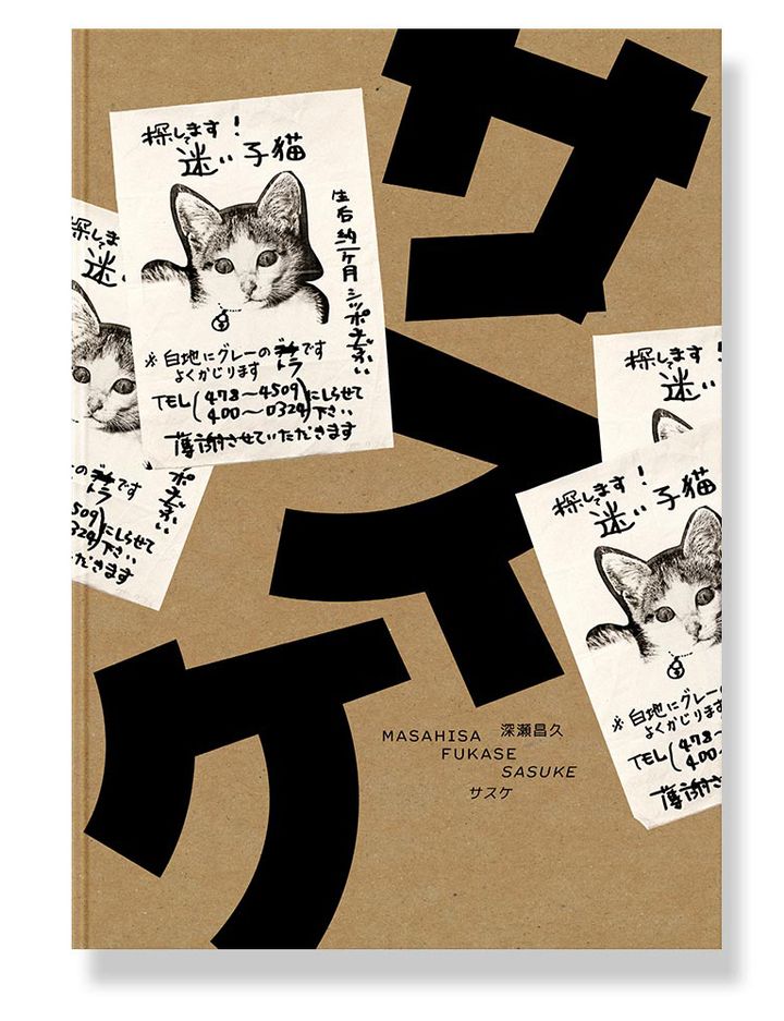 SASUKE_cover02