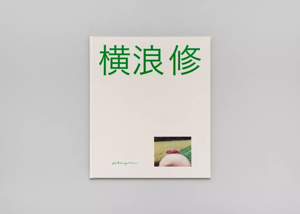 LM-Osamu-Yokonami-Small-Town-01