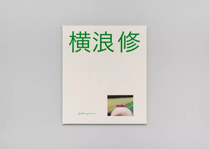 LM-Osamu-Yokonami-Small-Town-01