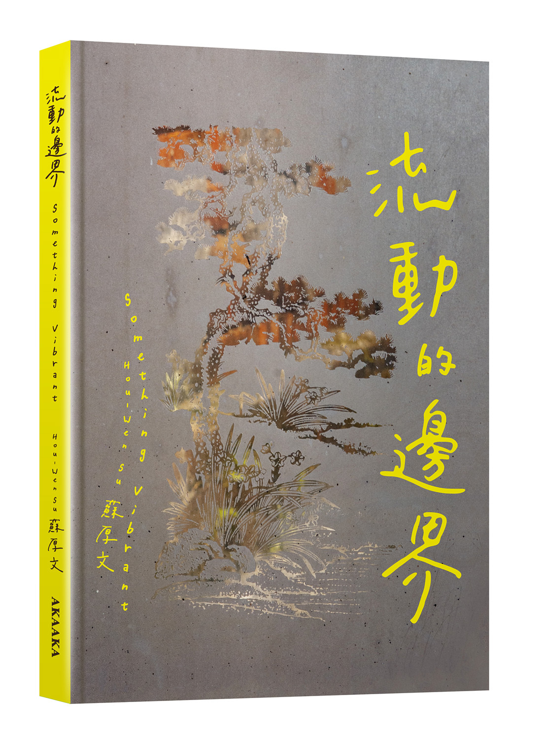 suhowencover01