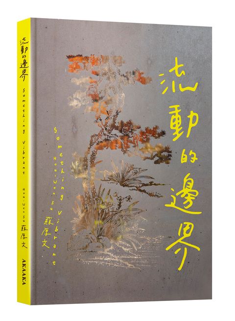 suhowencover01