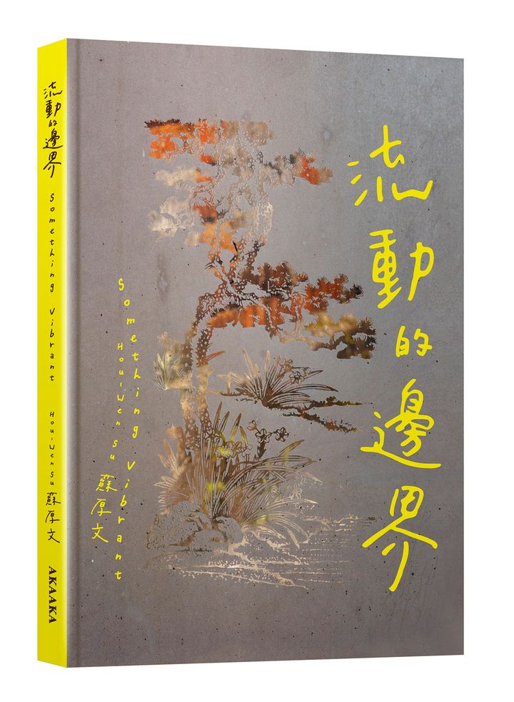 suhowencover01