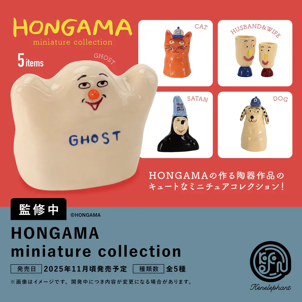 hongama_banner_SQ_1000x