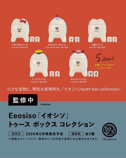 eeosiso_banner_SQ_1000x