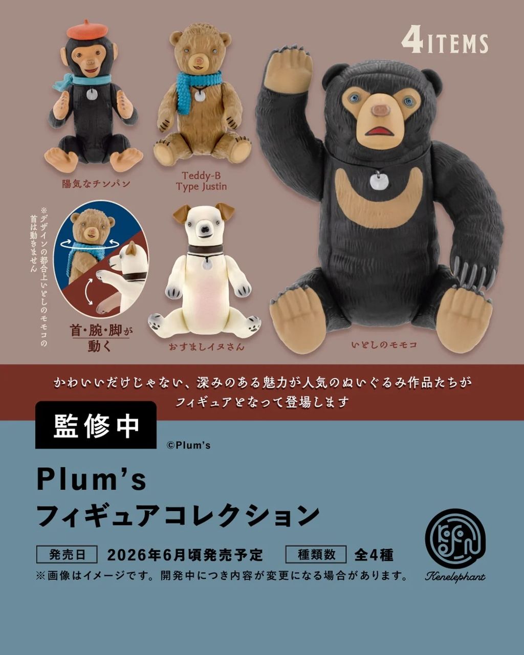 Plum_s_bunner_tate_1000x