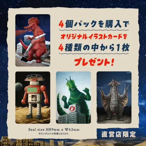 kaiju2_banner_4_800x