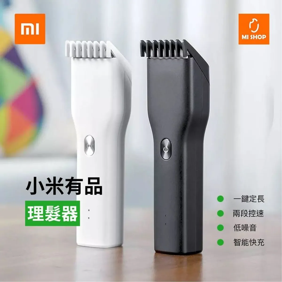 小米理髮器開箱囉!!