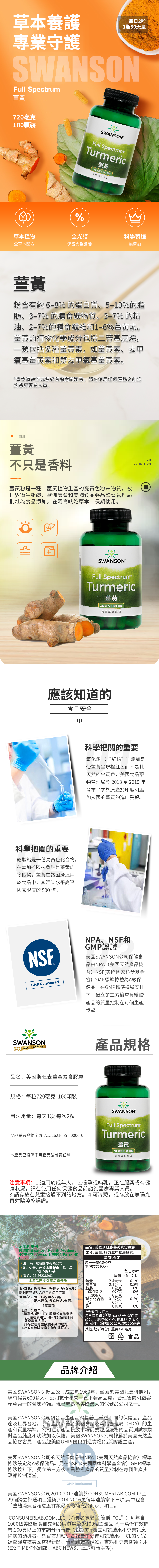 薑黃-20251014