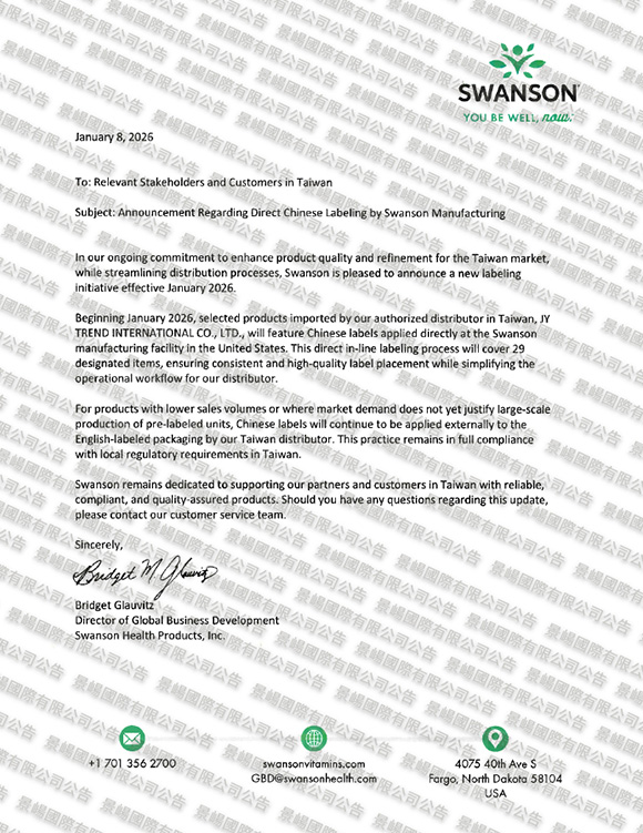 關於Swanson Manufacturing直接貼標中文標籤的公告