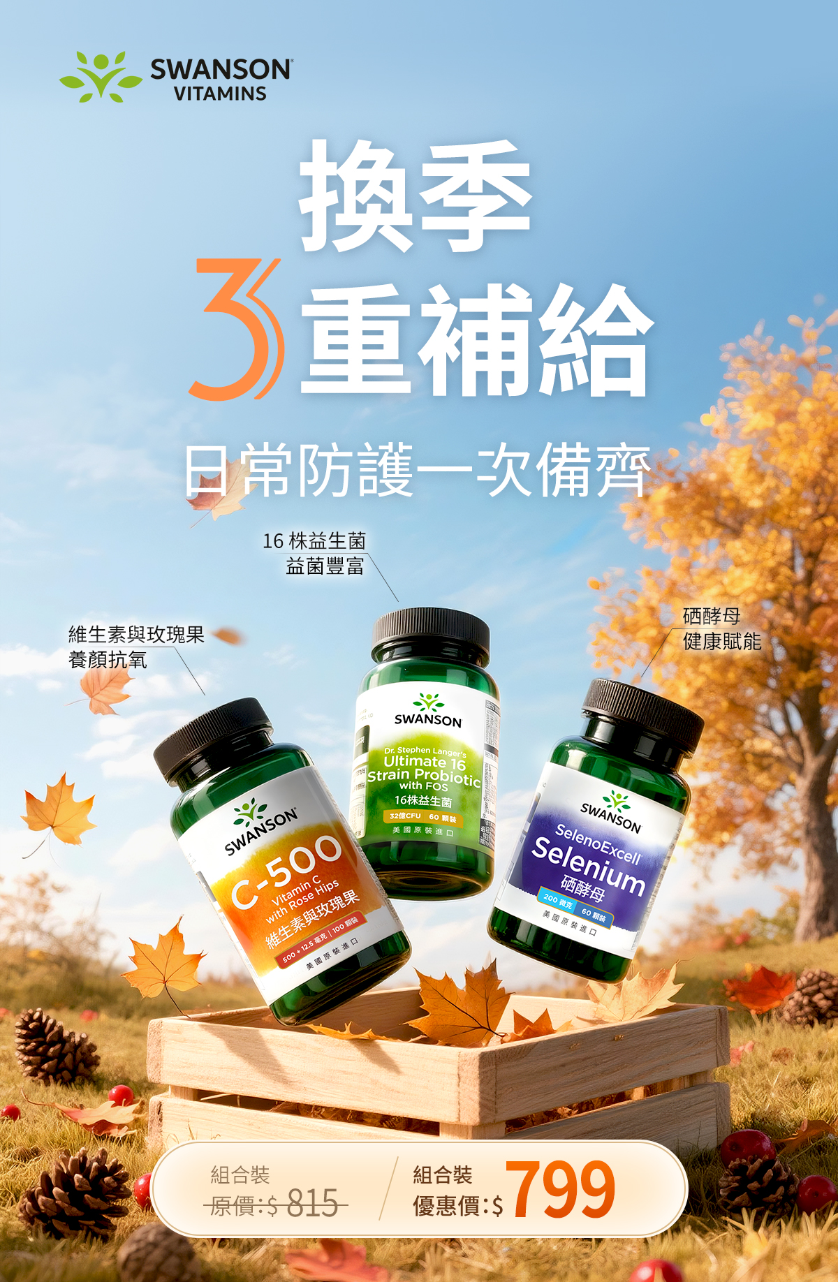 官網商品頁