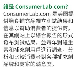 誰是 ConsumerLab.jpg