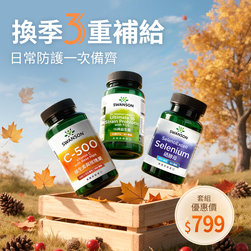 官網