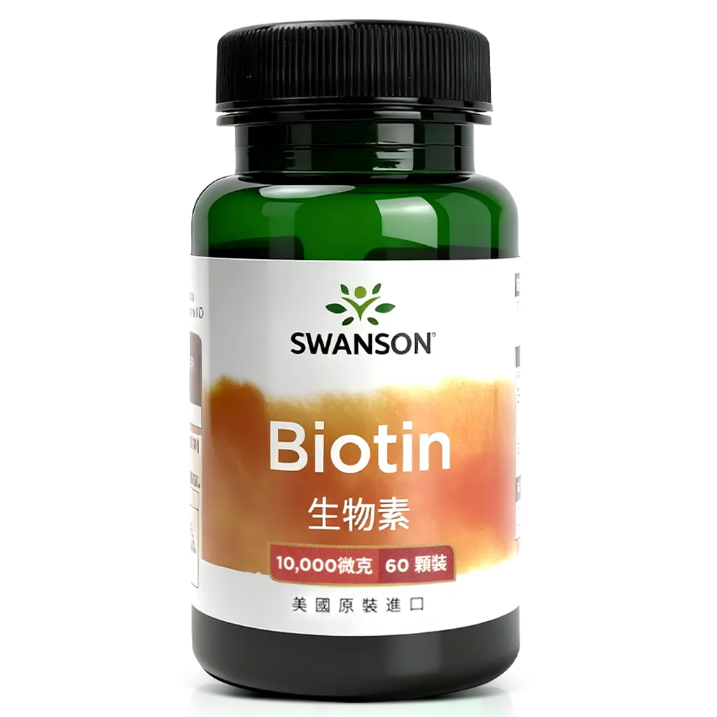 生物素10K