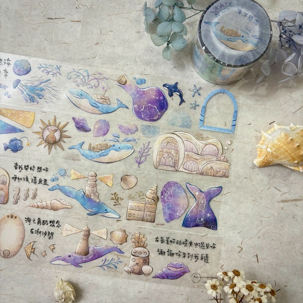 膠帶-海洋思念 (8)