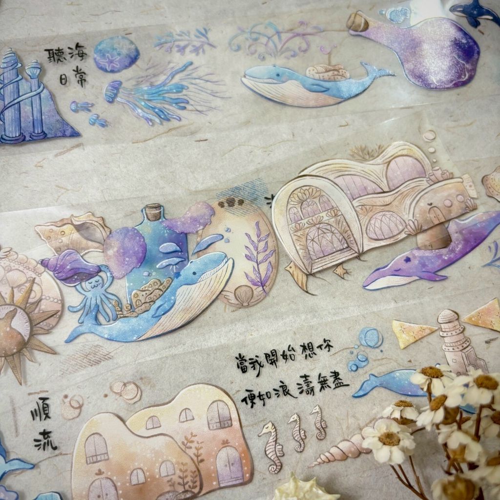 膠帶-海洋思念 (1)