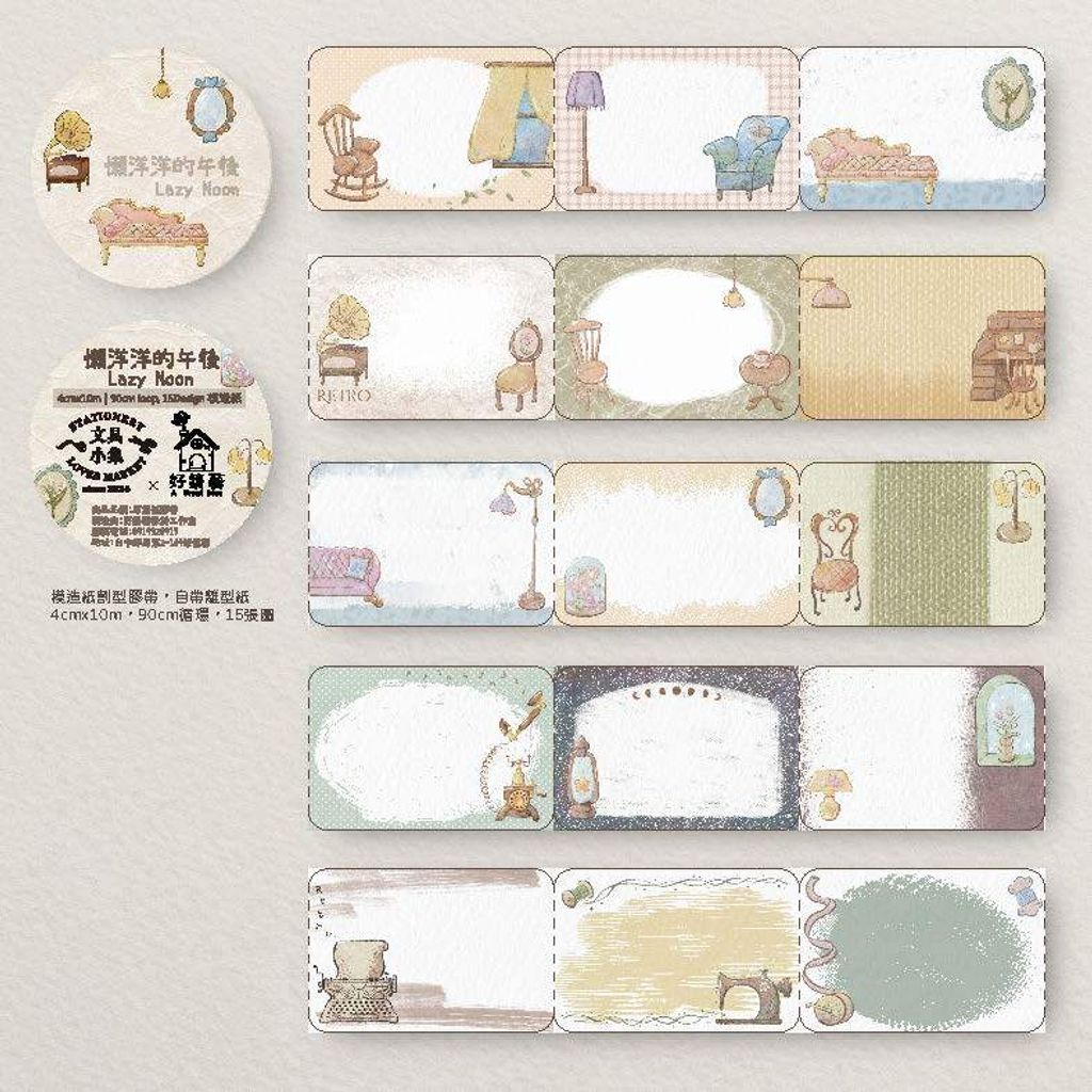 循環圖-懶洋洋的午後