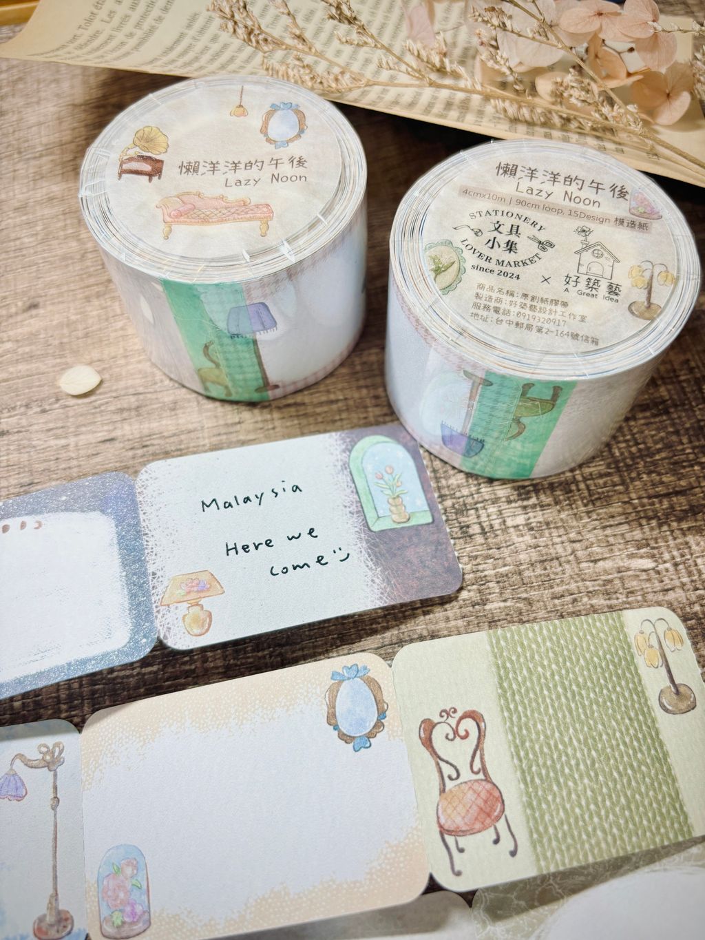 膠帶-懶洋洋的午後 (9)