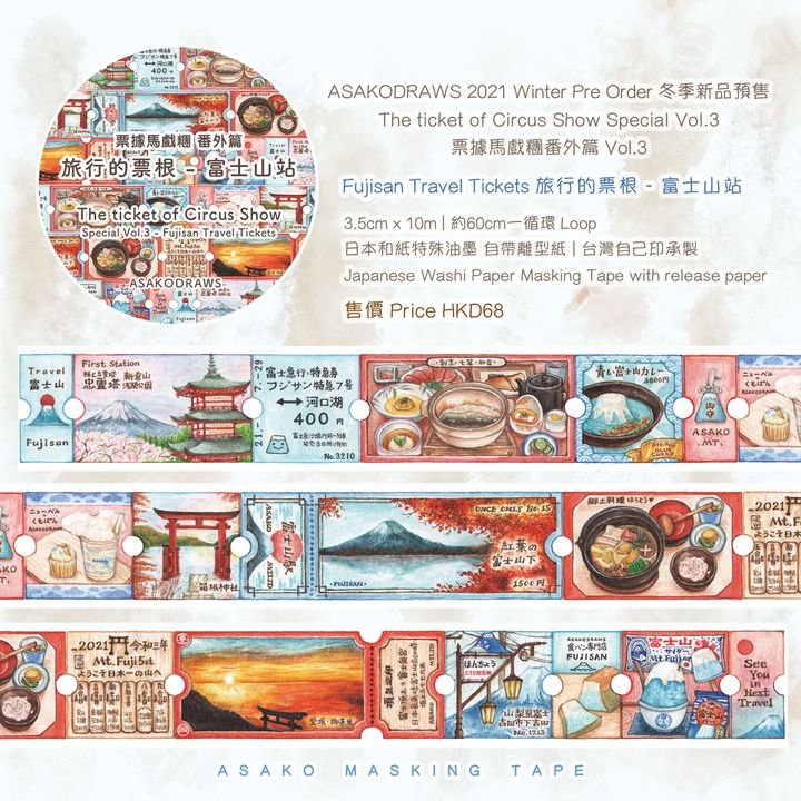 2021 ticket sp vol.3.jpg