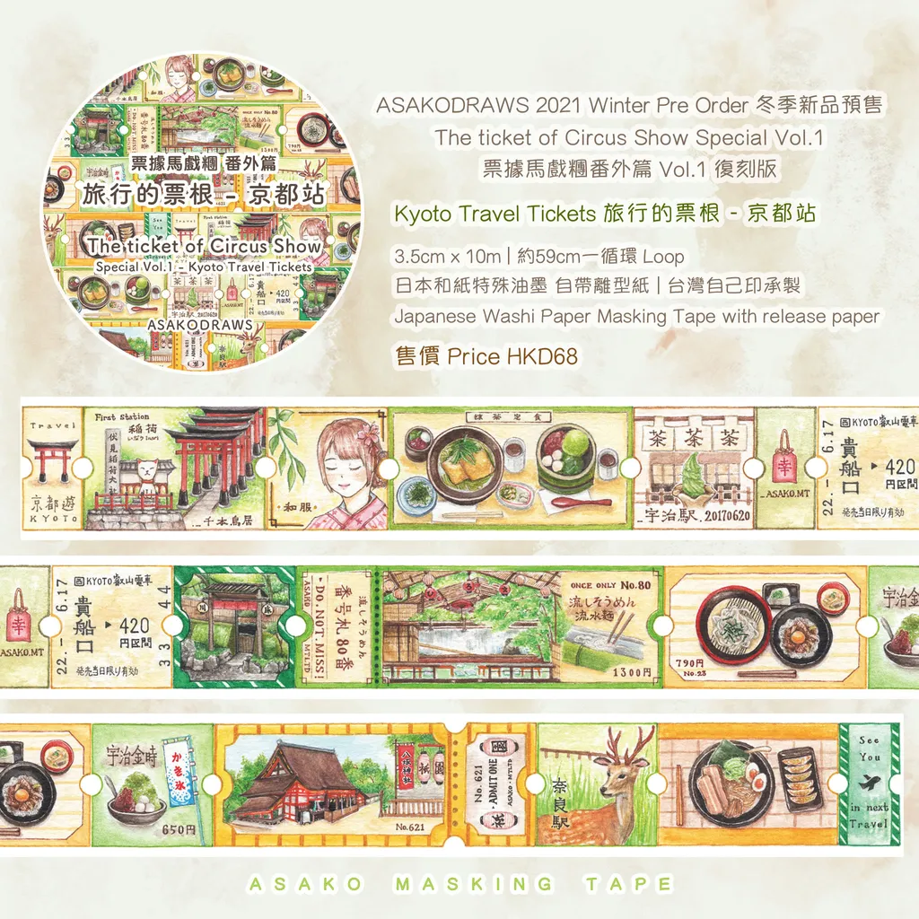 2021 ticket sp vol.1.jpg