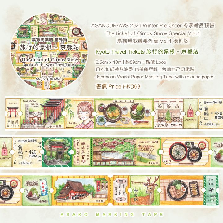 2021 ticket sp vol.1.jpg