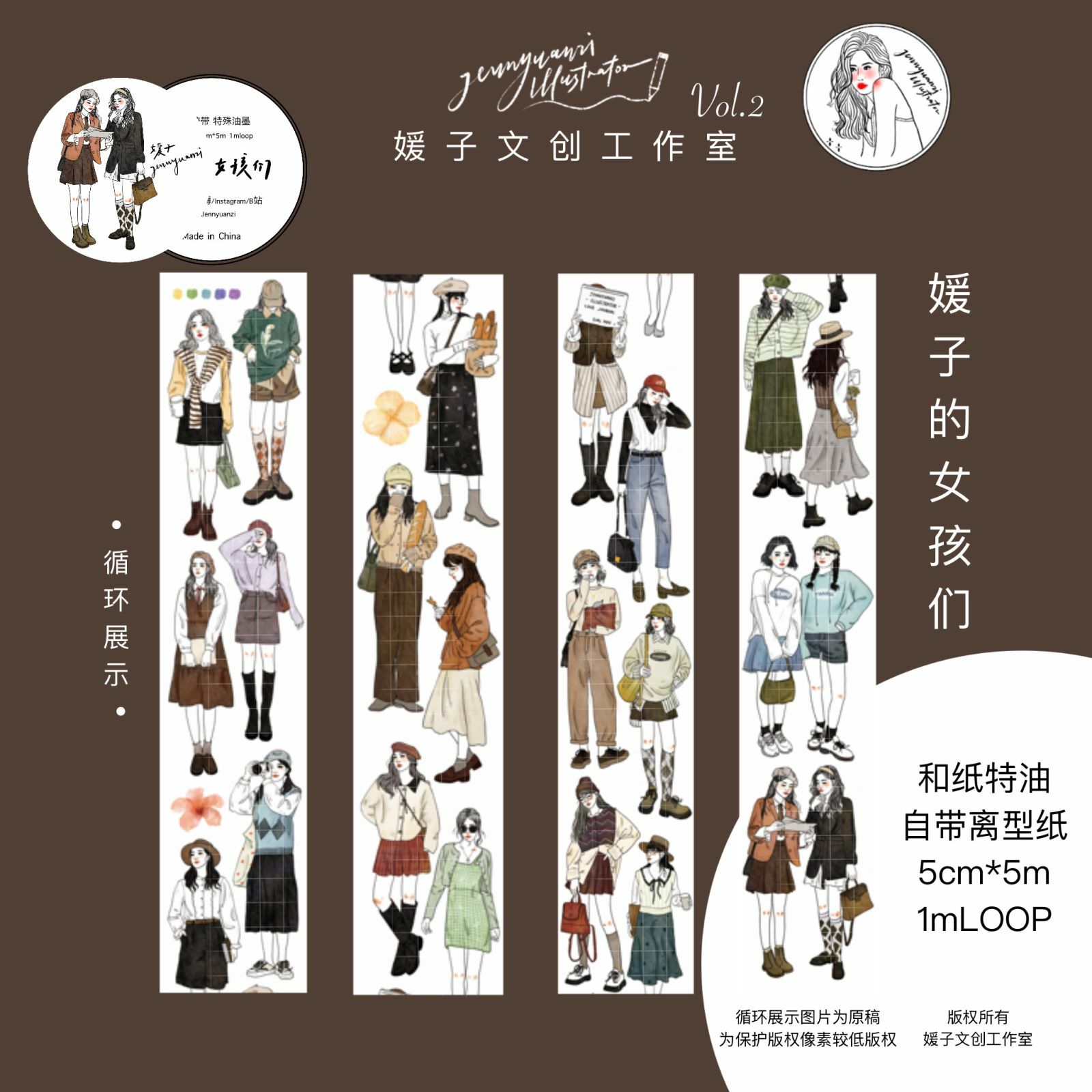 媛子文创 Spring Girls 和紙テープ｜その他 