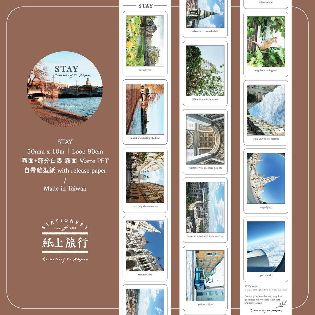 STAY 循環圖