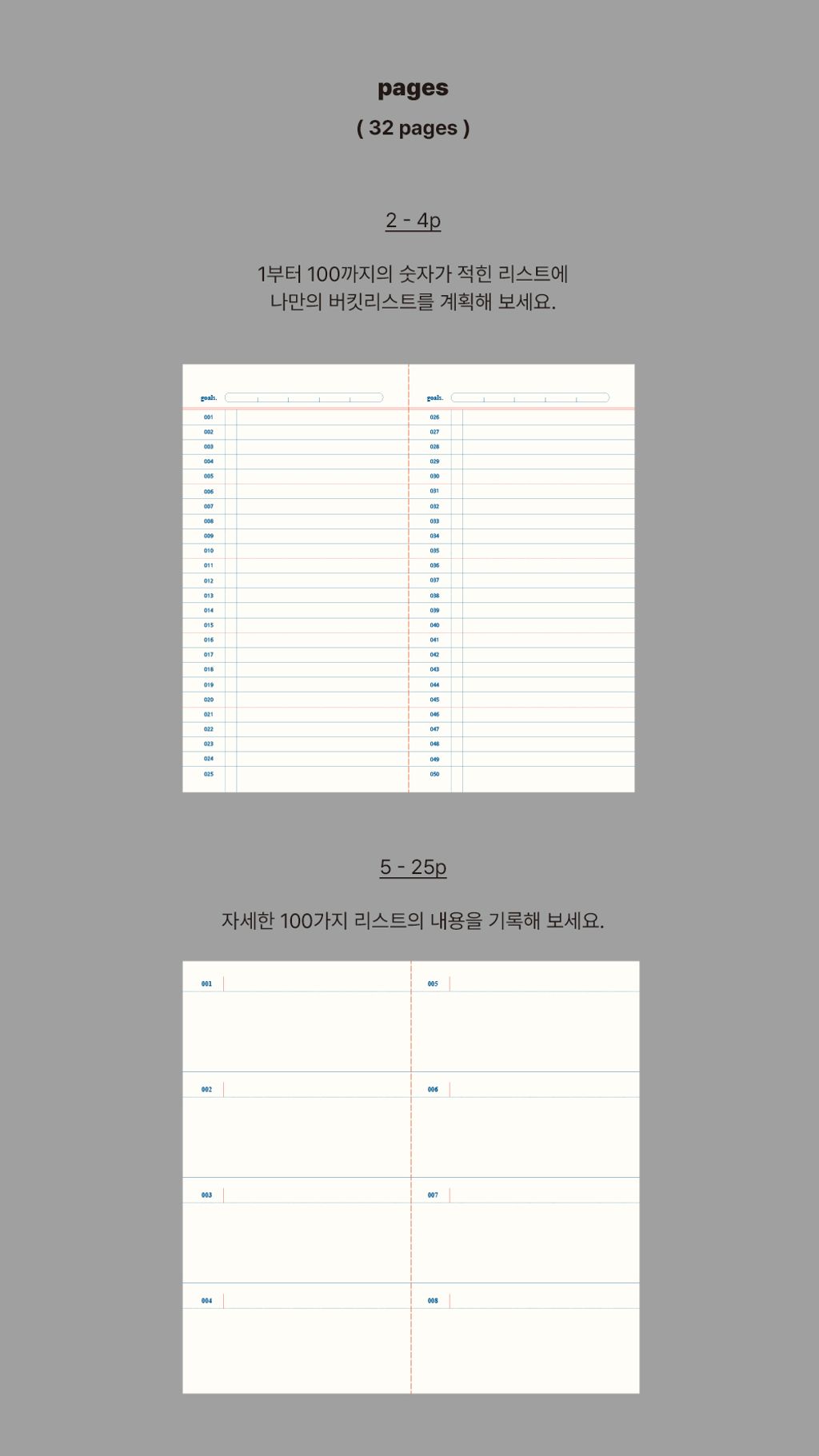 시그니쳐-100-플래너_상세페이지_슬라이스_04