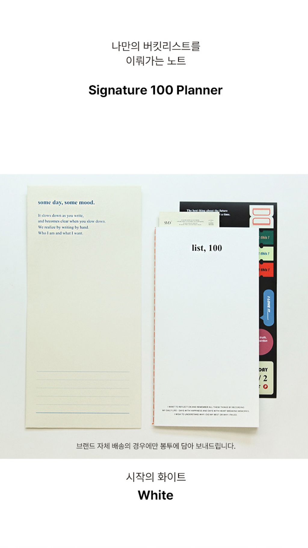 시그니쳐-100-플래너_상세페이지_슬라이스_01