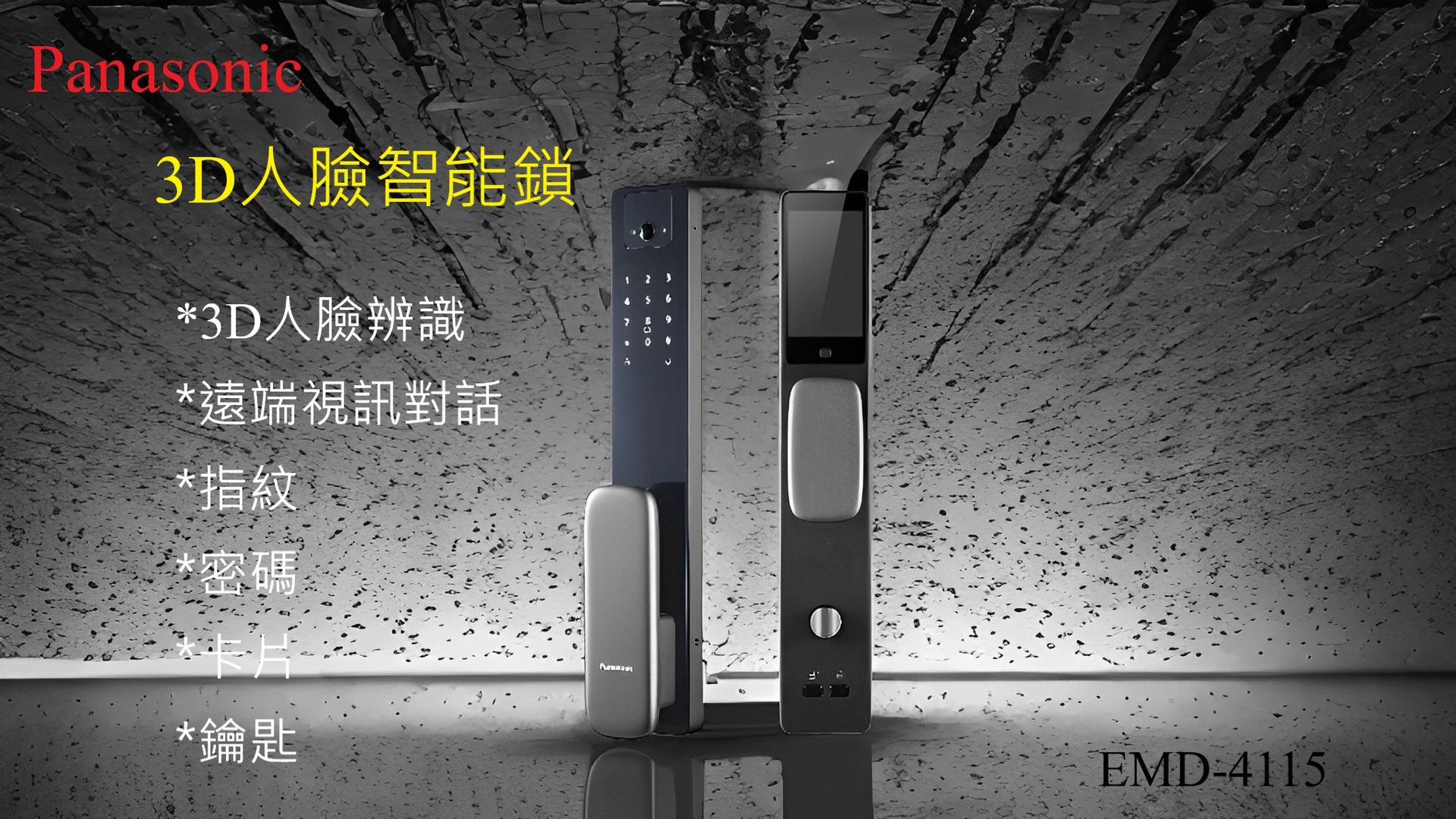 kokolo光天利電子門鎖 -