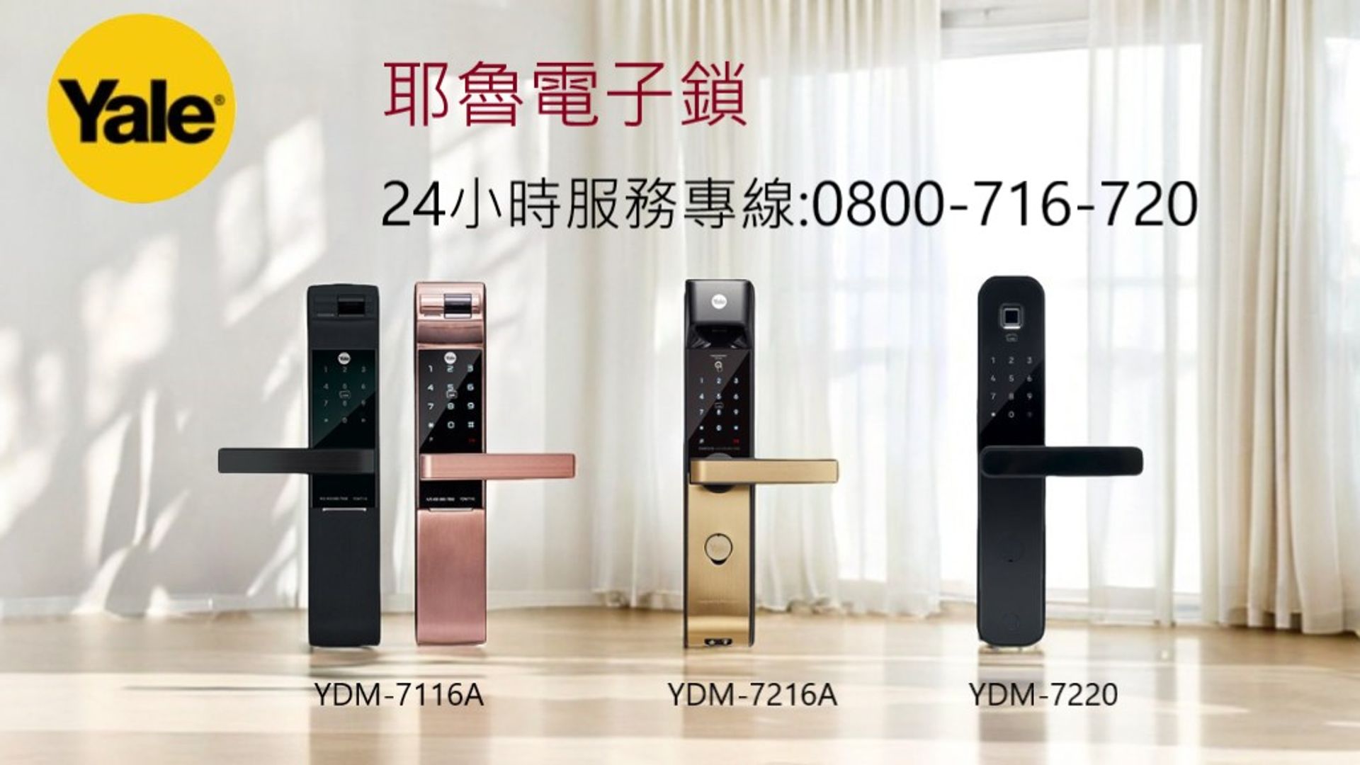 kokolo光天利電子門鎖 -