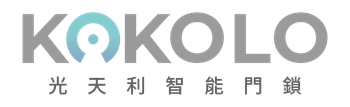 kokolo光天利電子門鎖