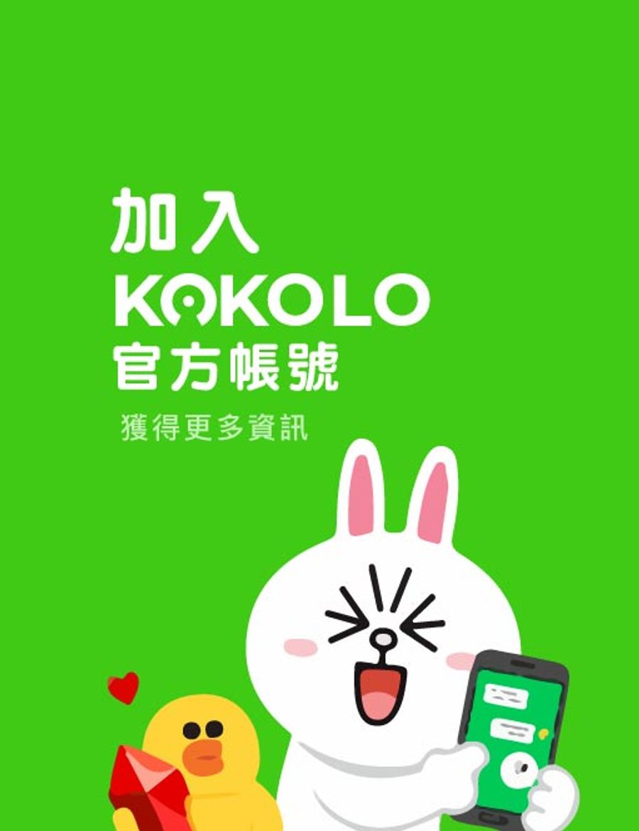 kokolo光天利電子門鎖 | 