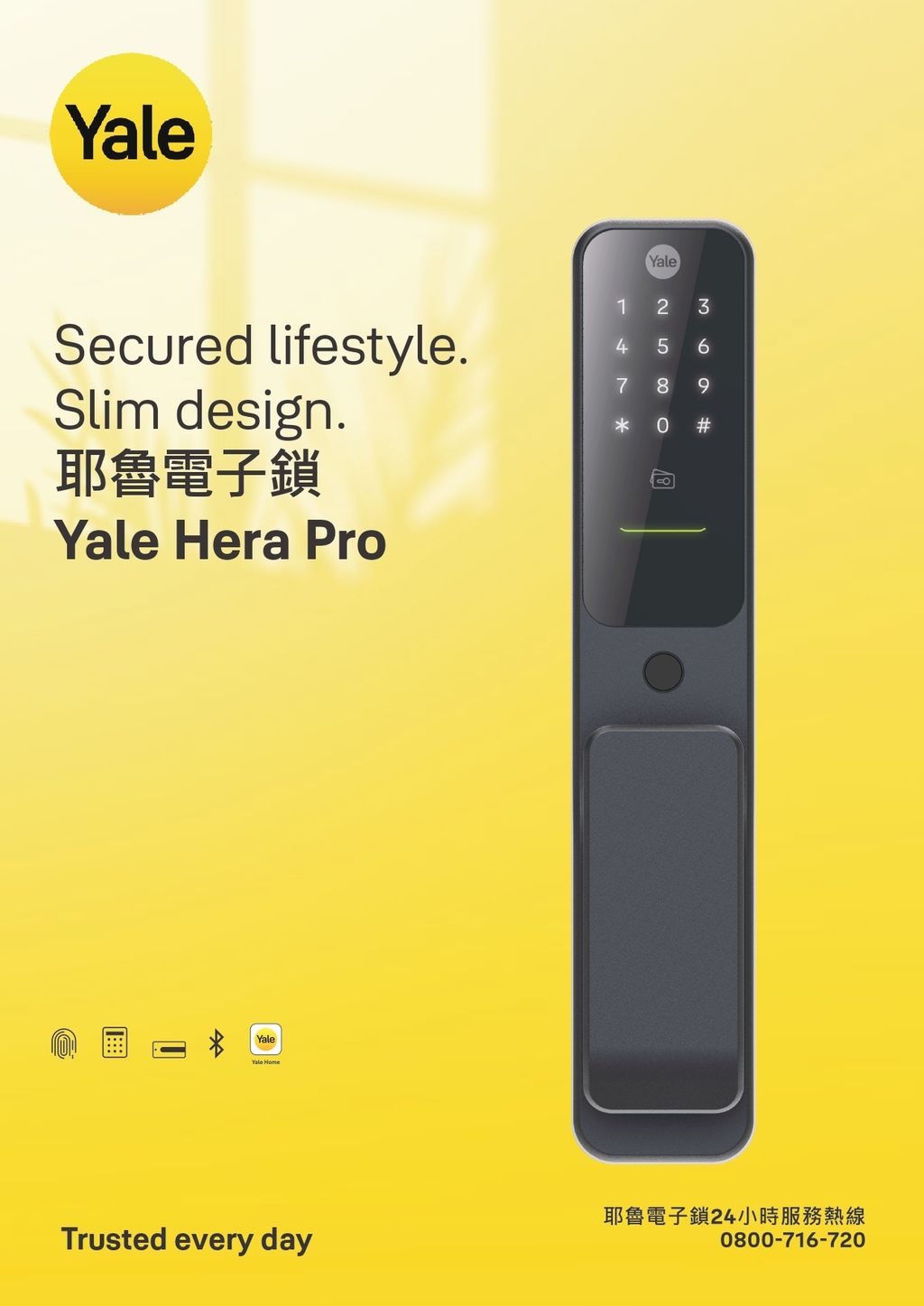 Leaflet_Yale Hera Pro_TW-ZH_2_page-0001_0